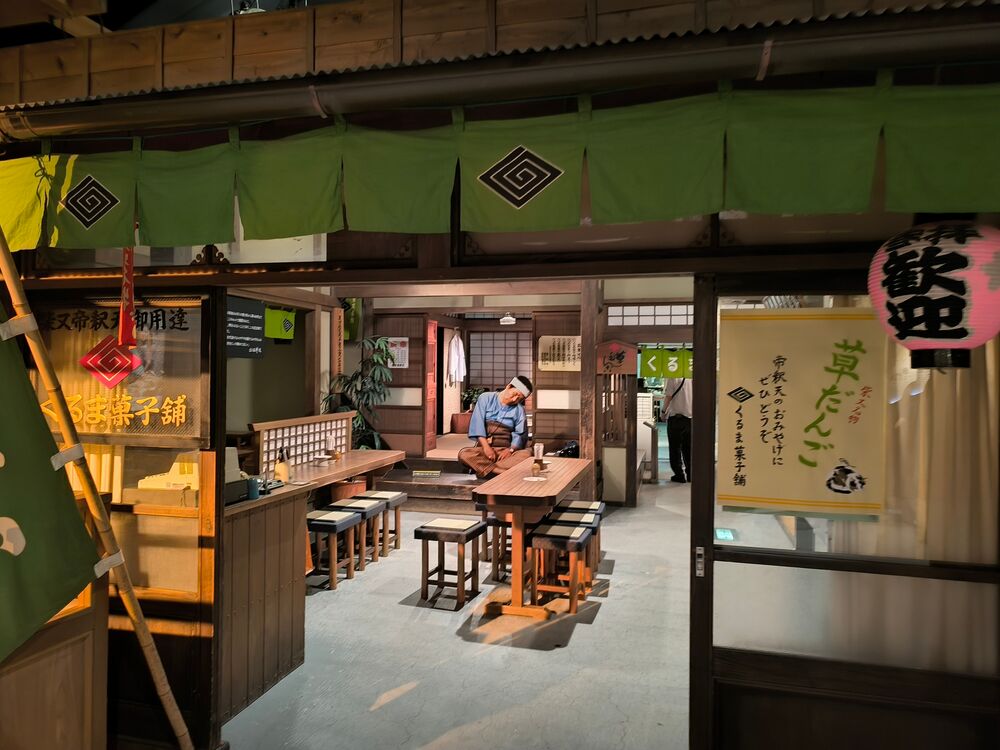 Tora-san Museum 2.jpg